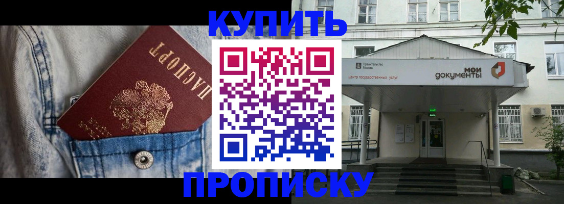 регистрация для школы в Алтае