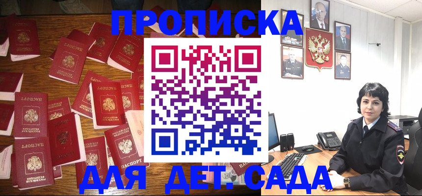 временная регистрация купить в Алтае