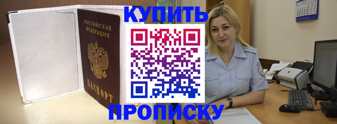 временная регистрация надежно в Алтае
