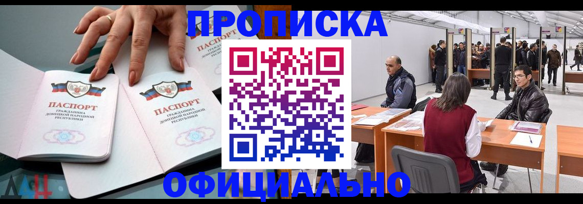 временная регистрация гарантия в Алтае